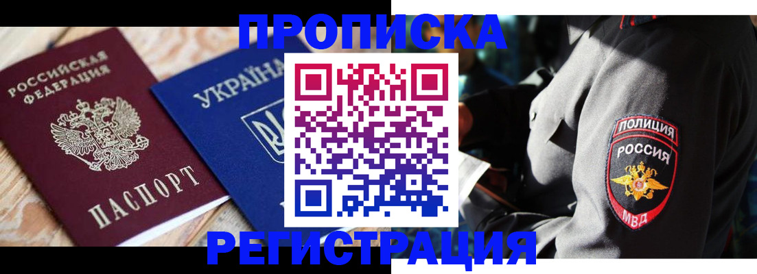 прописка для работы в Новой Ляле