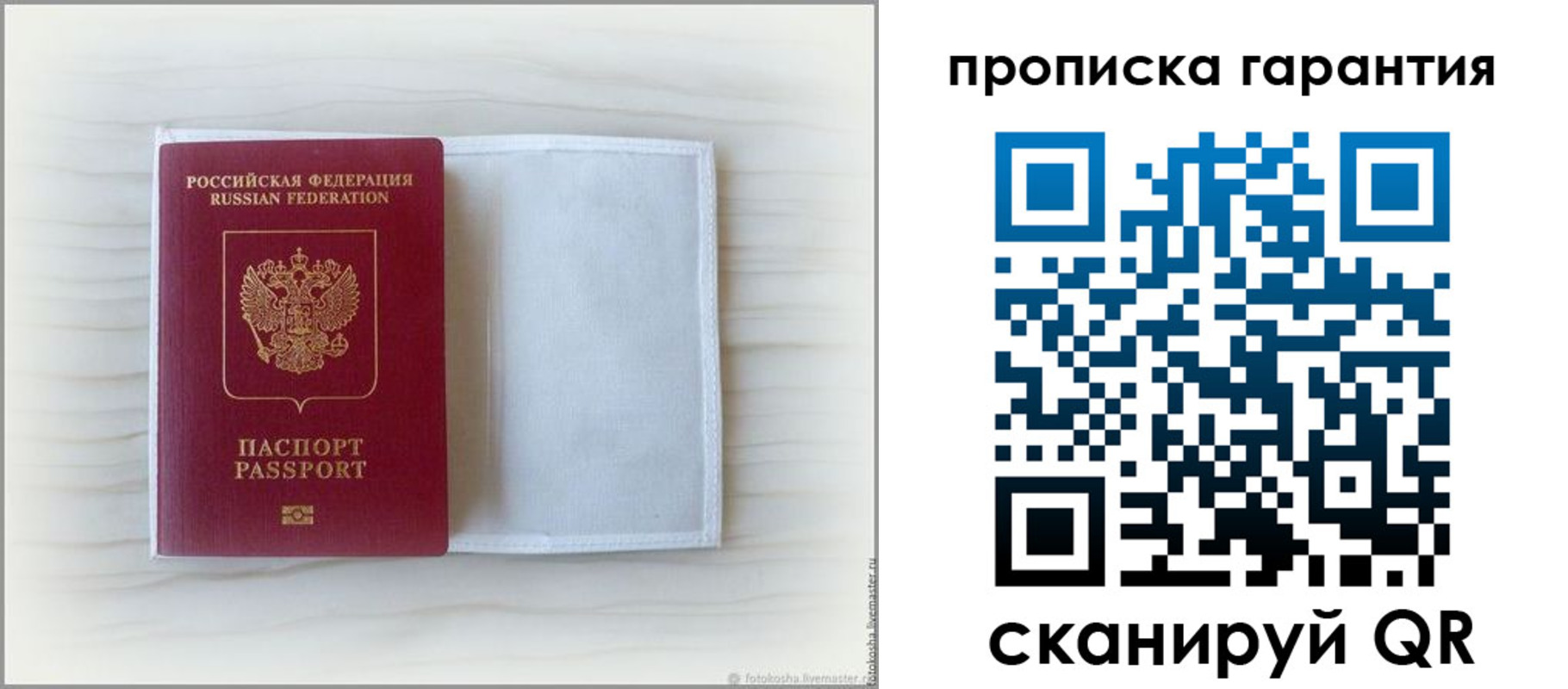 временная прописка в Новой Ляле