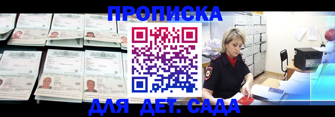 прописка паспорт в Новой Ляле