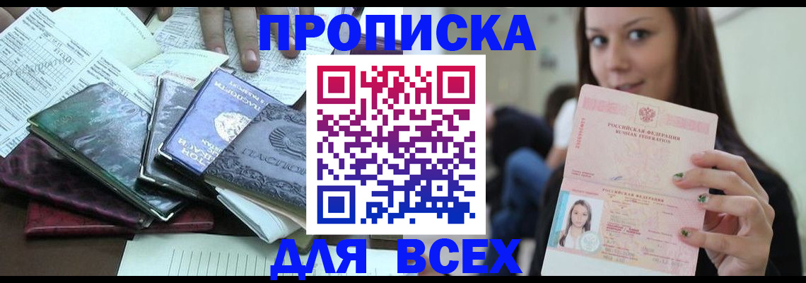 временная регистрация купить в Новой Ляле