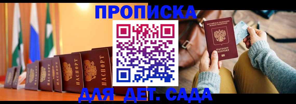 прописка для школы в Новой Ляле