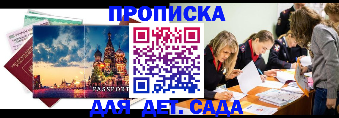 прописка штамп в Новой Ляле