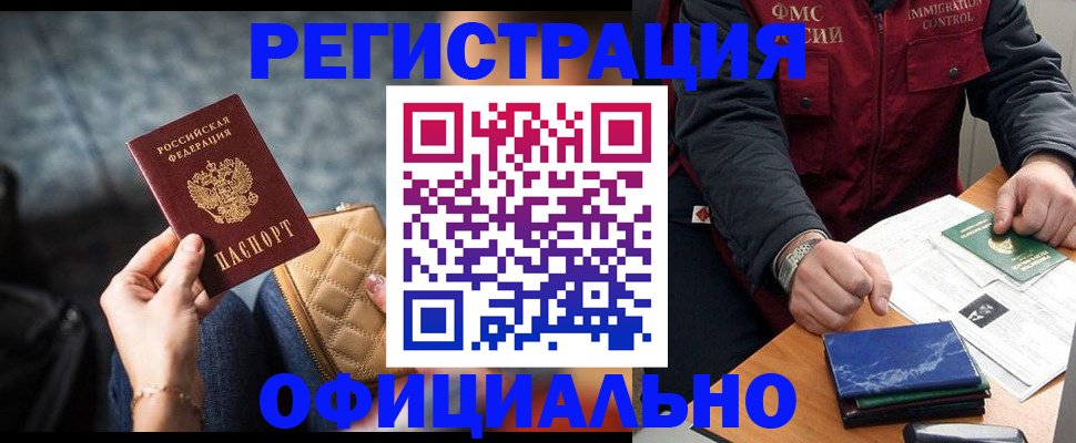 временная регистрация в Новой Ляле
