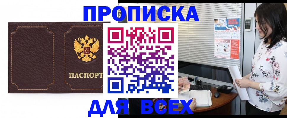 временная регистрация собственник в Новой Ляле