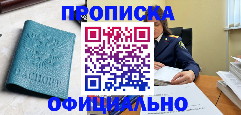 прописка от собственника в Новой Ляле