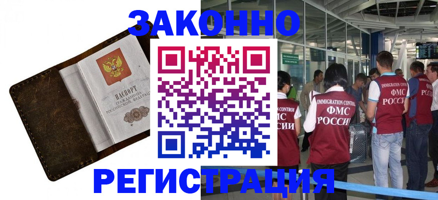 временная регистрация гарантия в Новой Ляле