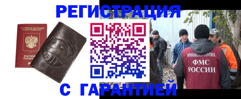 прописка законно в Новой Ляле