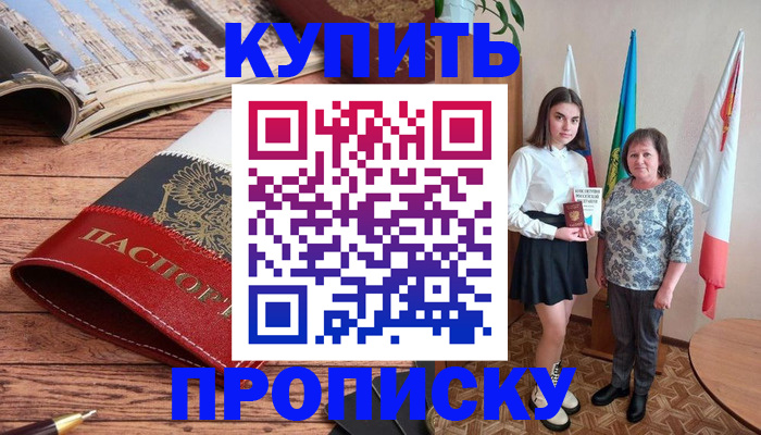 прописка гарантия в Новой Ляле