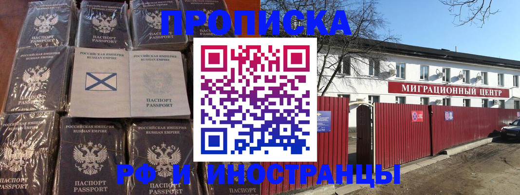 прописка иностранных граждан в Новой Ляле
